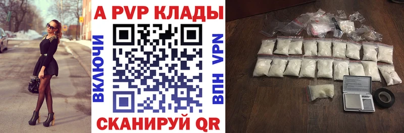 A PVP Crystall как найти наркотики Красково