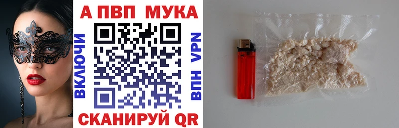 А ПВП VHQ Красково