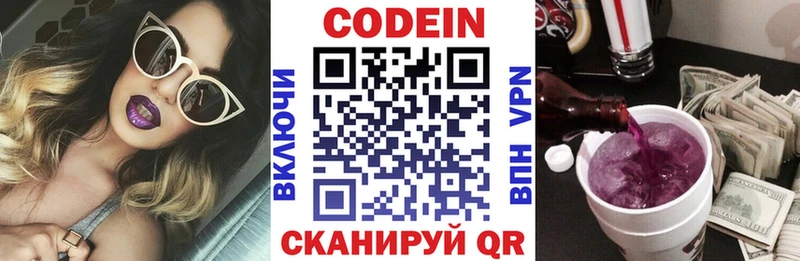 Codein напиток Lean (лин)  кракен tor  Красково 