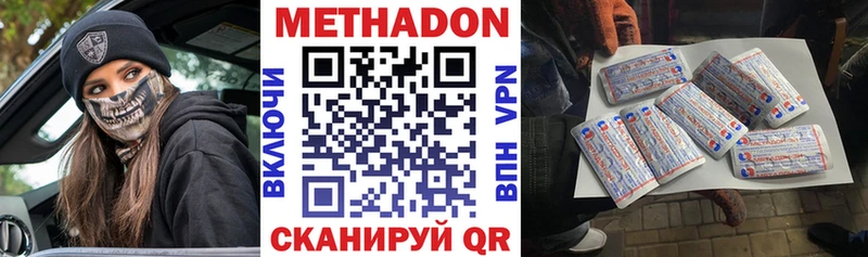 МЕТАДОН methadone  blacksprut рабочий сайт  Красково 
